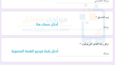 Photo of تسليم مسابقة قناة أوهايو للألعاب