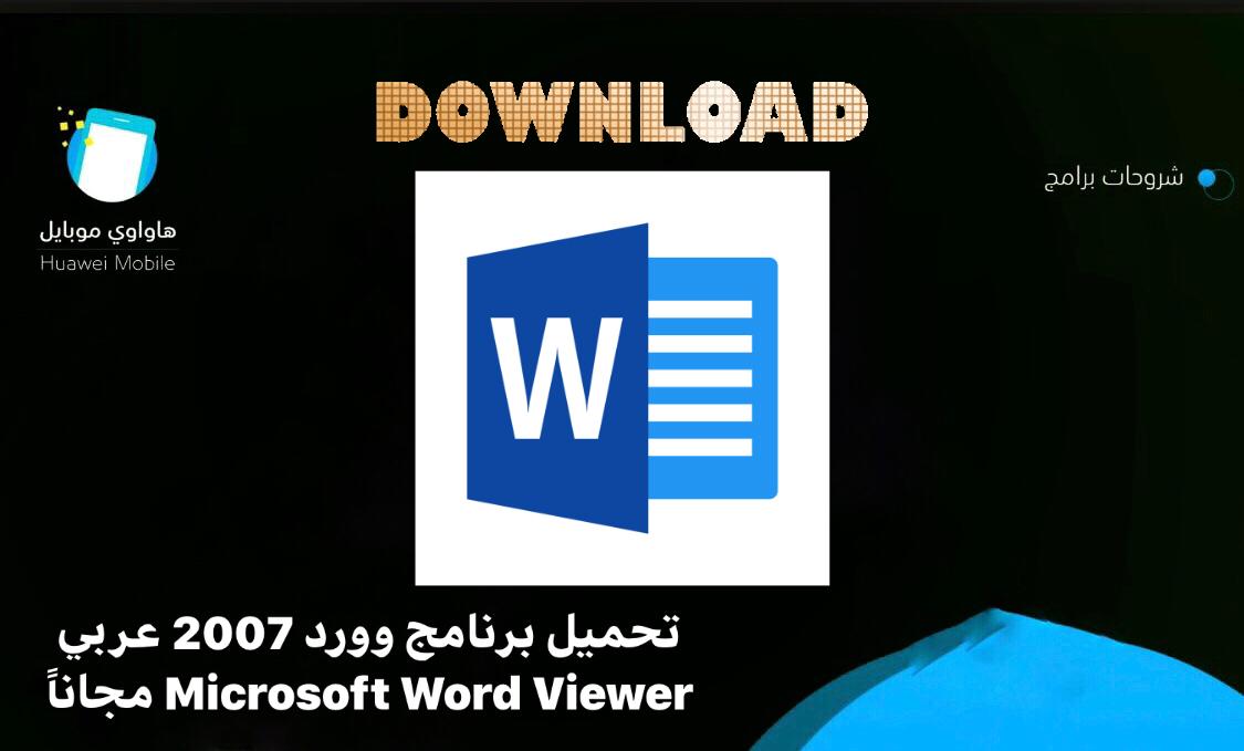 microsoft office word viewer arabic free download